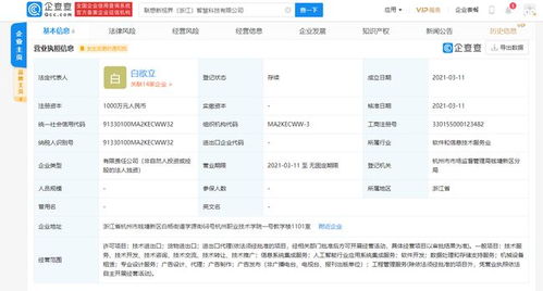 聯想關聯企業布局人工智能領域，成立新公司拓展行業集成與數據處理服務
